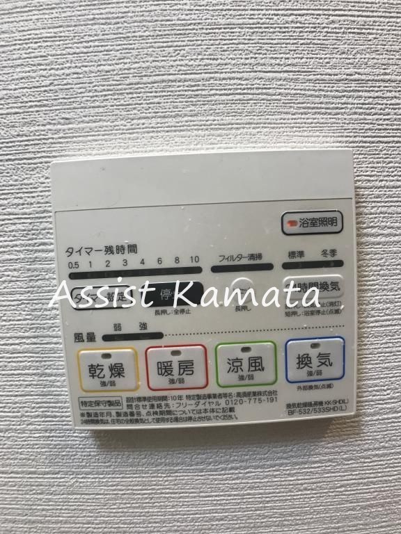 その他設備