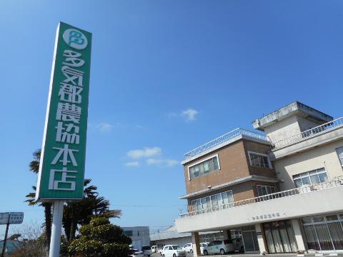 その他　JA多気郡本店（その他）まで478m