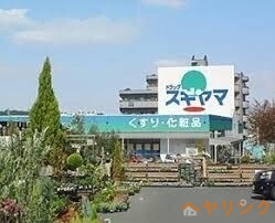 ドラックストア　ドラッグスギヤマ名東本通店（ドラッグストア）まで533m
