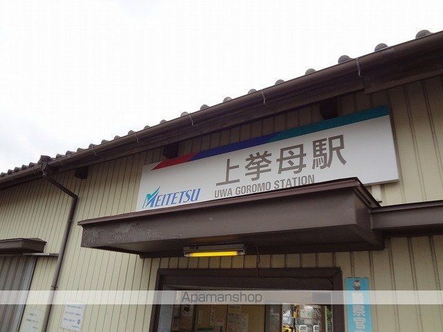 その他　上挙母駅（その他）まで1700m