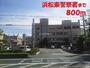 警察署・交番　浜松東警察署（警察署・交番）まで800m