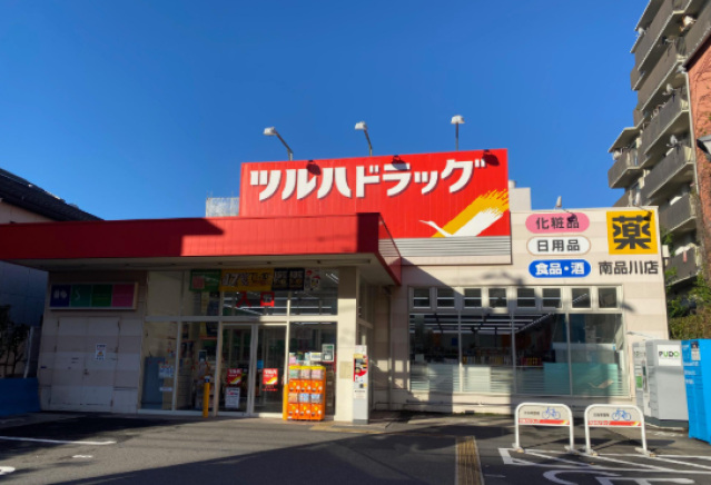 ドラックストア　ツルハドラッグ南品川店（ドラッグストア）まで743m