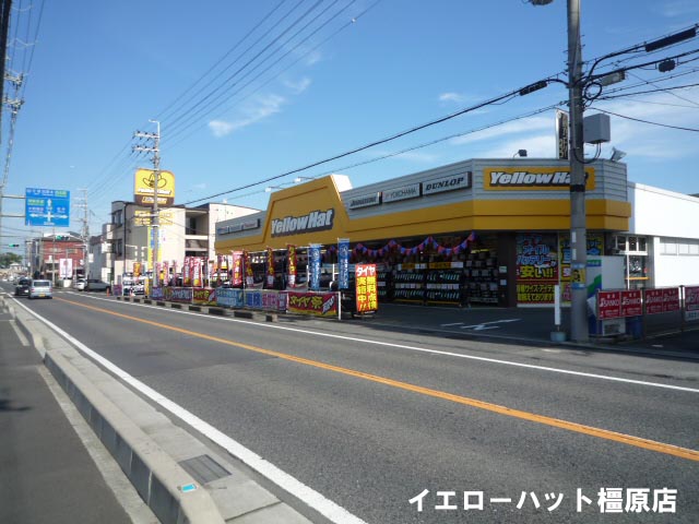 その他　イエローハット橿原店（その他）まで562m