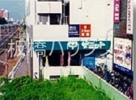 スーパー　サミットストア巣鴨店（スーパー）まで485m