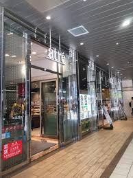 ショッピングセンター　アトレ大井町2（ショッピングセンター）まで239m