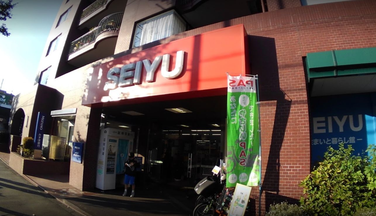 スーパー　西友深沢店（スーパー）まで1113m