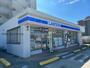 コンビニ　ローソン東名三好インター店（コンビニ）まで602m