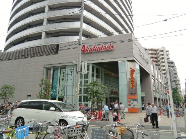 スーパー　赤札堂（スーパー）まで350m