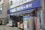 ドラックストア　ハックドラッグ井土ヶ谷駅前店（ドラッグストア）まで279m