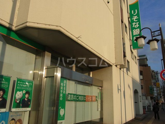 銀行　りそな銀行 府中中河原支店（銀行）まで337m