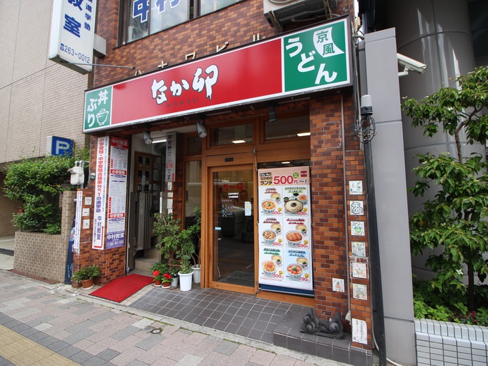 飲食店　なか卯 広島的場町店（飲食店）まで700m