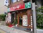 飲食店　なか卯 広島的場町店（飲食店）まで700m