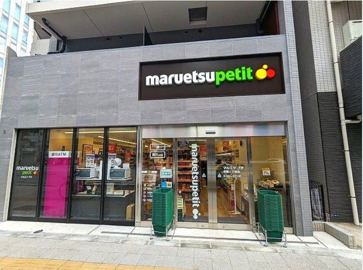 スーパー　マルエツ プチ 柳橋二丁目店（スーパー）まで108m