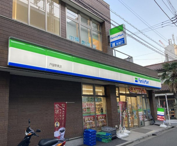 コンビニ　ファミリーマート 戸部駅東店（コンビニ）まで341m