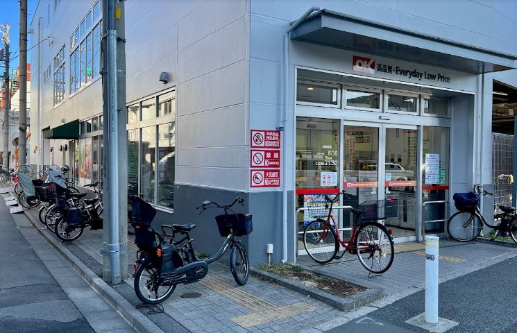 スーパー　オーケー十条店（スーパー）まで621m