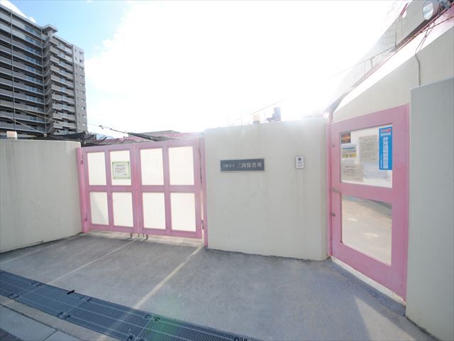 幼稚園・保育園　大阪市立三国保育所（幼稚園・保育園）まで569m