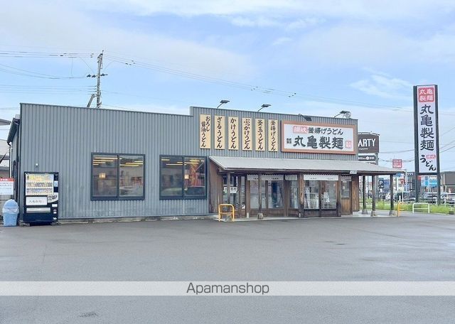飲食店　丸亀製麺宮崎住吉（飲食店）まで1048m