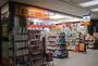 ドラックストア　ミネドラッグ貿易センタービル店（ドラッグストア）まで864m
