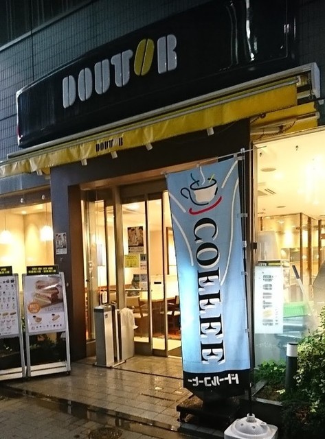 飲食店　ドトールコーヒーショップ浜松町2丁目店（飲食店）まで459m