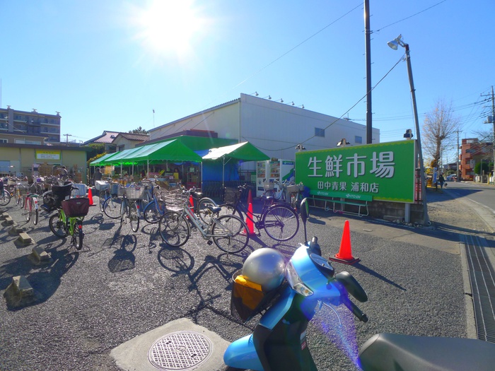 スーパー　生鮮市場（スーパー）まで350m