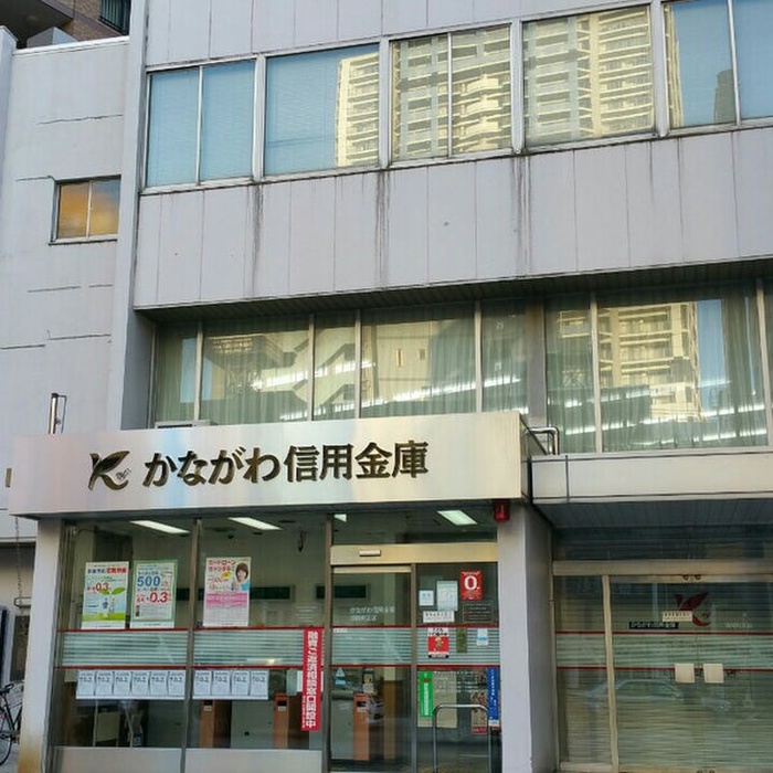 銀行　かながわ信用金庫浅間町支店（銀行）まで99m