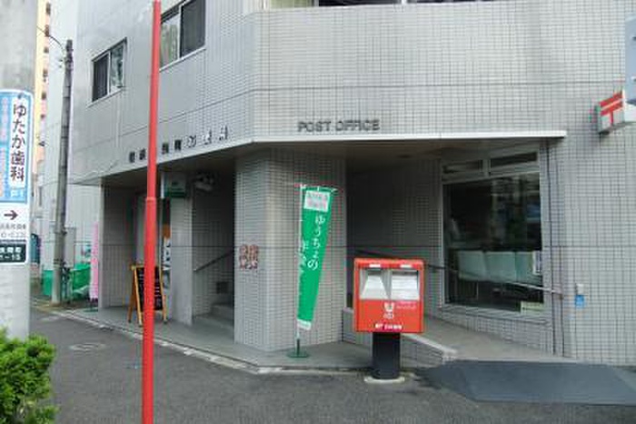 郵便局　横浜浅間町郵便局（郵便局）まで176m