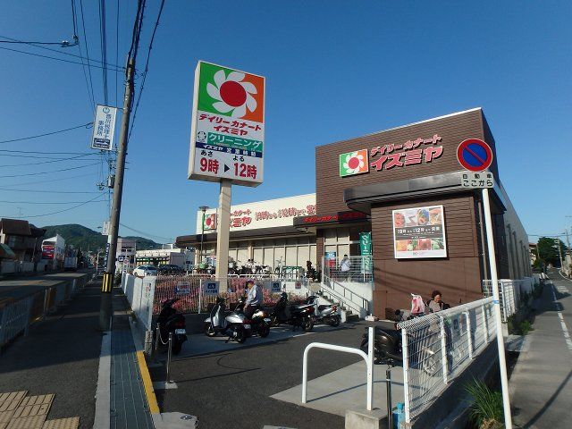 スーパー　イズミヤ（スーパー）まで660m