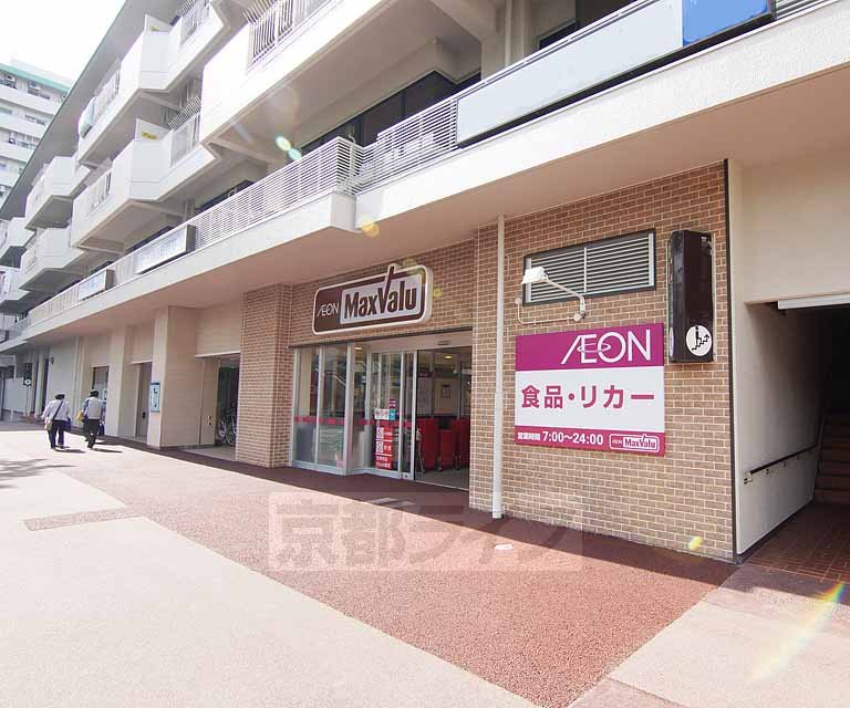 スーパー　マックスバリュー　藤森店（スーパー）まで496m