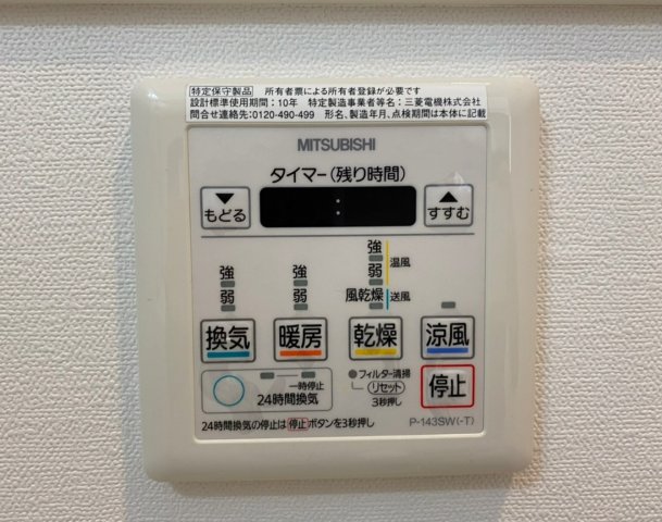 その他設備