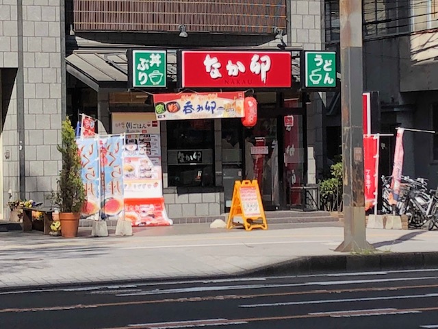 飲食店　なか卯 仙台北四番丁店（飲食店）まで246m