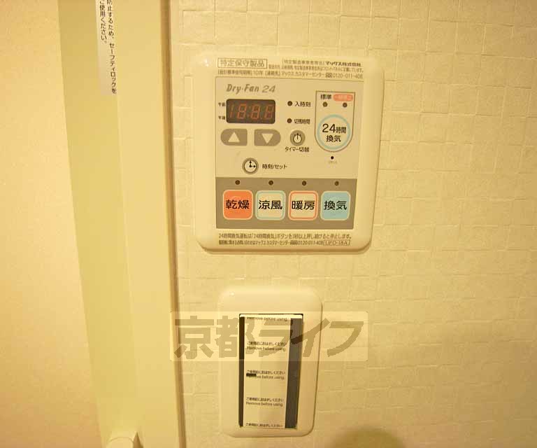 その他設備　温度調整できます。