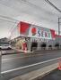 ドラックストア　ドラッグストアセキ御蔵店（ドラッグストア）まで573m
