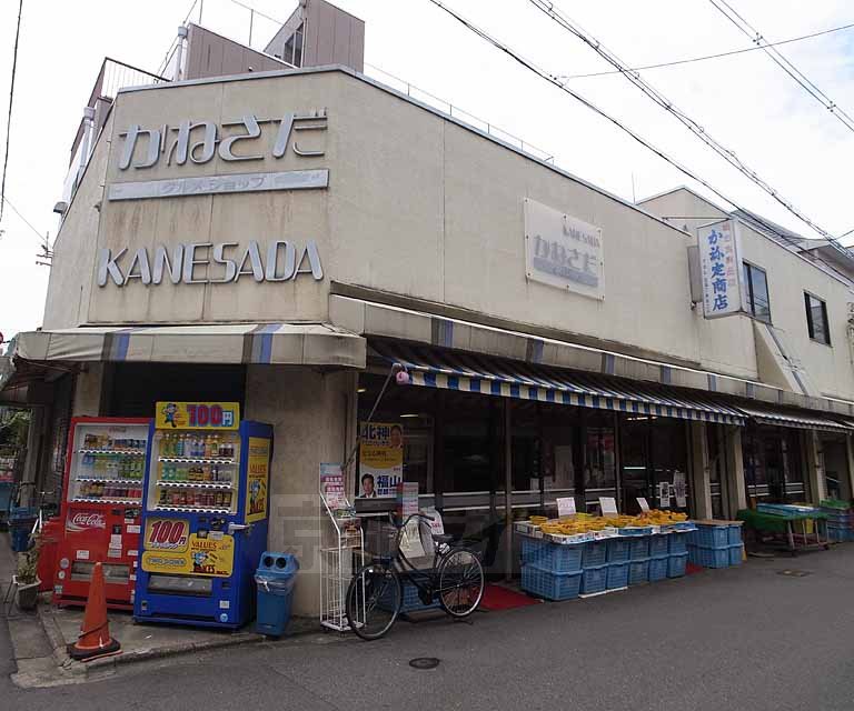 スーパー　かねさだグルメショップ（スーパー）まで159m