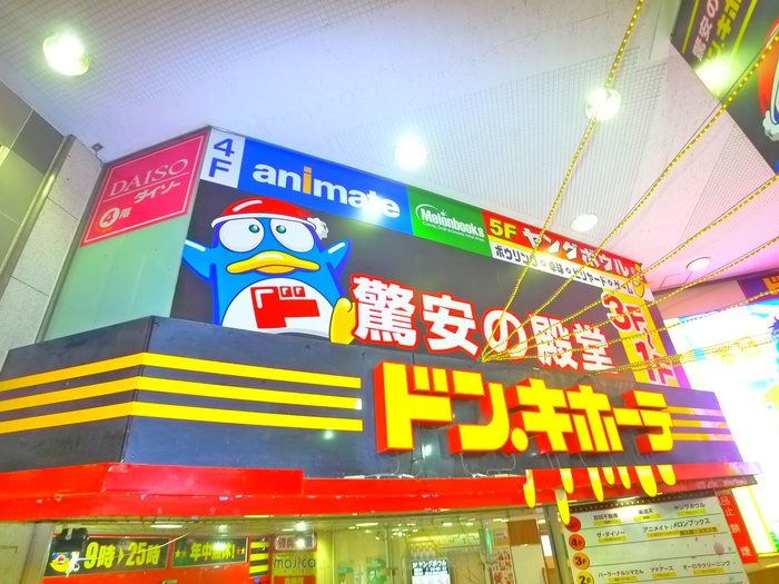 ショッピングセンター　ドン・キホーテ（ショッピングセンター）まで760m