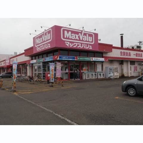 スーパー　マックスバリュ澄川店（スーパー）まで368m