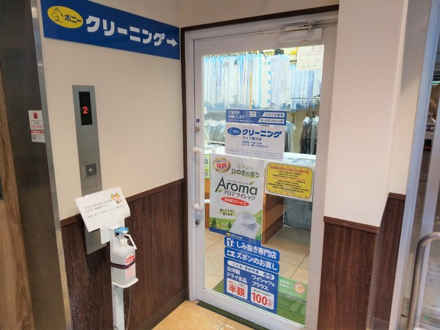 その他　ポニークリーニングライフ菊川店（その他）まで280m