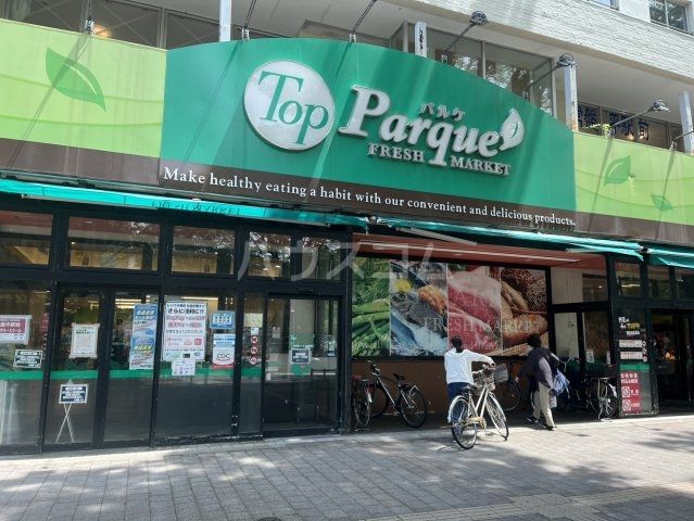 スーパー　トップパルケ常盤平駅前店（スーパー）まで415m