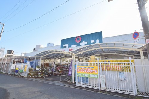 ホームセンター　ホームセンターコーナン 片町店（ホームセンター）まで1383m