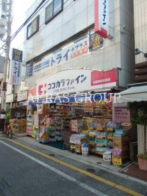 ドラックストア　ココカラファイン松陰神社駅前店（ドラッグストア）まで115m