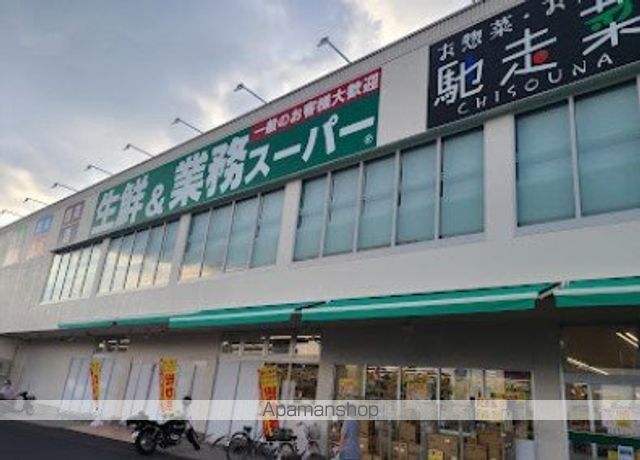 スーパー　業務スーパー　真砂店（スーパー）まで650m