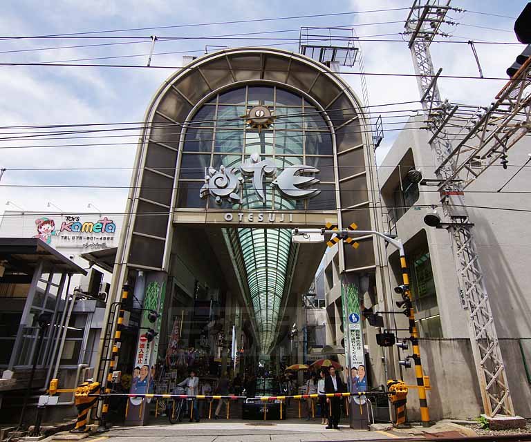 その他　伏見大手筋商店街（その他）まで180m