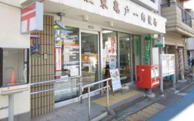 郵便局　江東亀戸一郵便局（郵便局）まで1097m