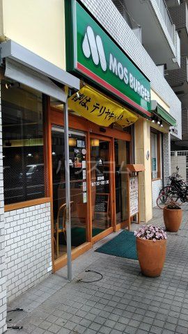飲食店　モスバーガー 横浜医大前店（飲食店）まで659m