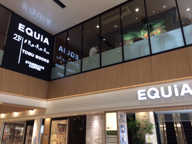 ショッピングセンター　EQUiA(エキア)成増（ショッピングセンター）まで538m