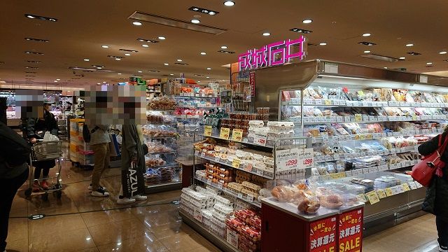 スーパー　成城石井二子玉川東急フードショー店（スーパー）まで300m