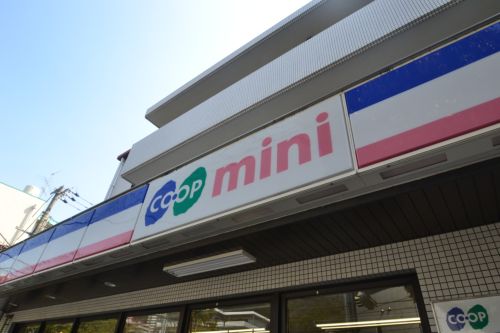 スーパー　コープこうべコープミニ摩耶（スーパー）まで570m