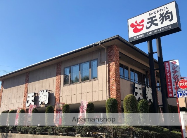 その他　天狗港北中川店（その他）まで1604m