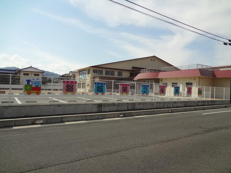 幼稚園・保育園　磐城第2保育所（幼稚園・保育園）まで1254m