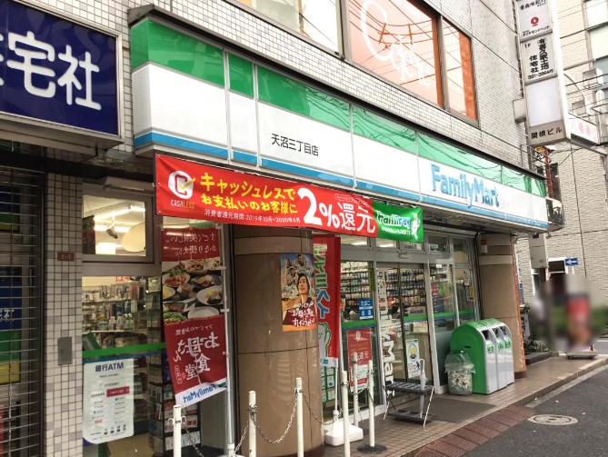 コンビニ　ファミリーマート 杉並本天沼三丁目店（コンビニ）まで347m