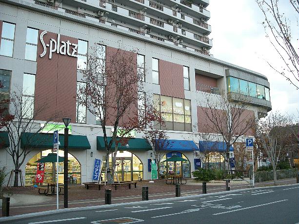ショッピングセンター　エスプラッツ（ショッピングセンター）まで2576m